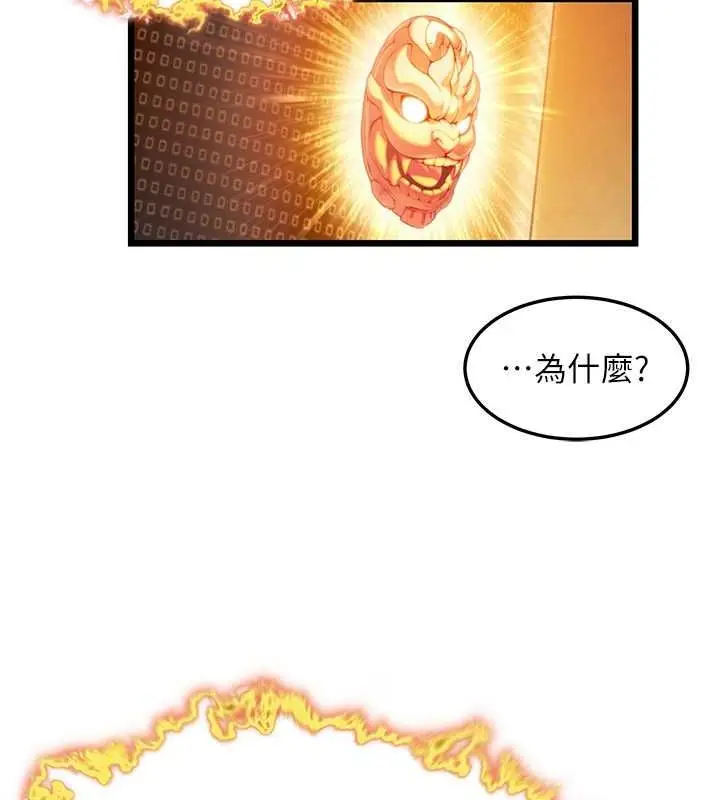 漫画《贞洁欲女》第18话第94张图