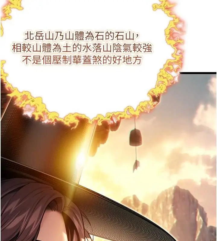 漫画《贞洁欲女》第18话第95张图