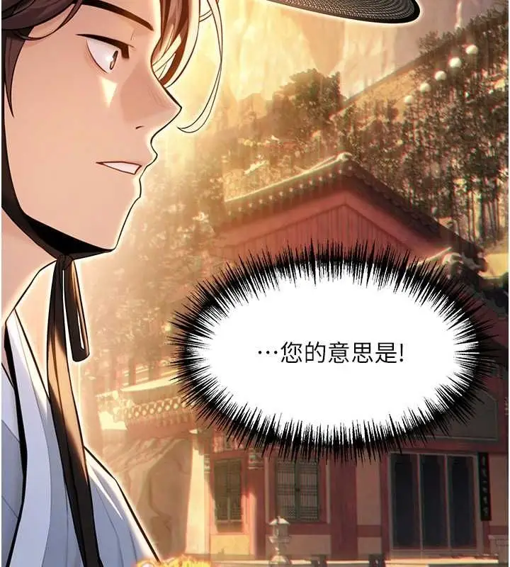 漫画《贞洁欲女》第18话第96张图