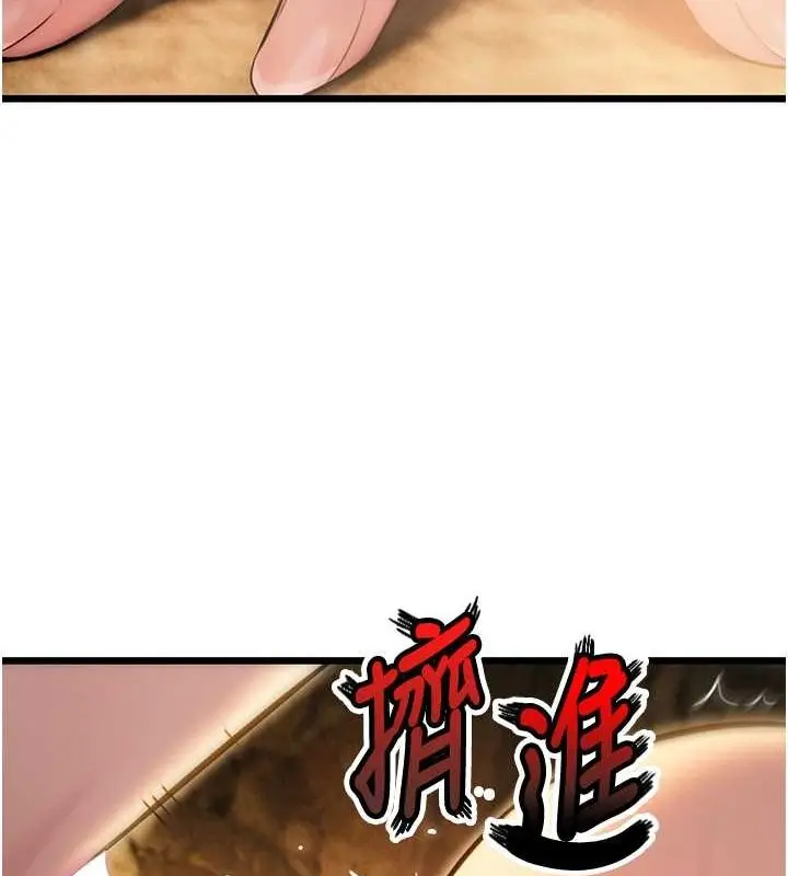 漫画《贞洁欲女》第19话第101张图