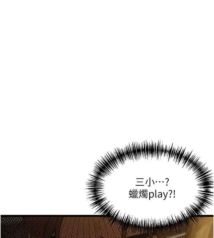 漫画《贞洁欲女》第19话第11张图