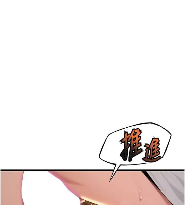 漫画《贞洁欲女》第19话第113张图