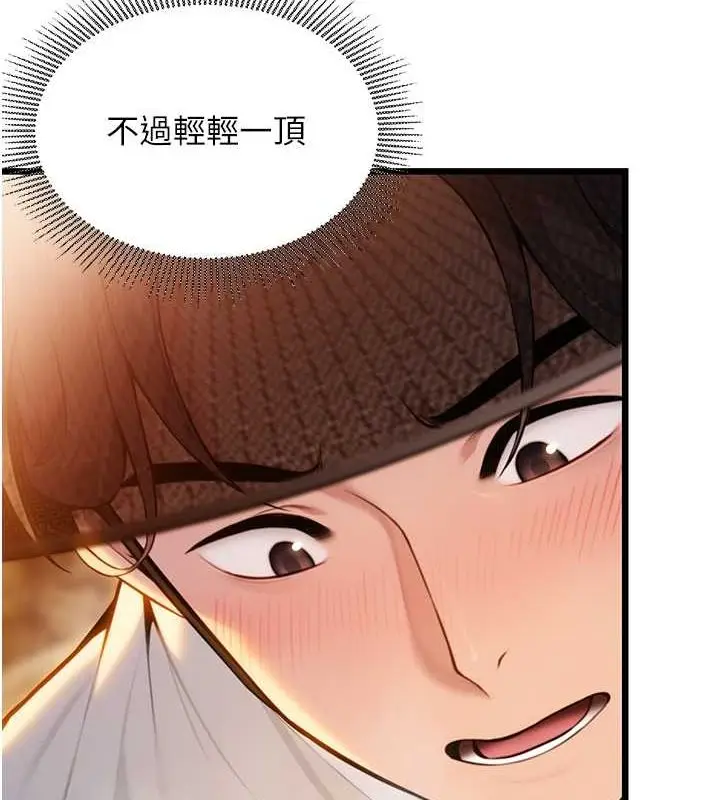 漫画《贞洁欲女》第19话第116张图