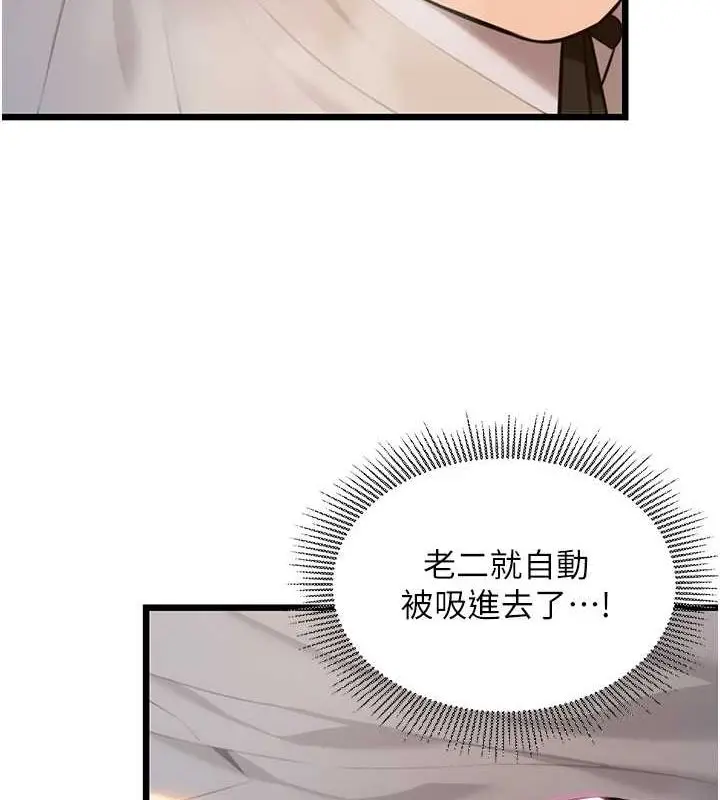 漫画《贞洁欲女》第19话第117张图