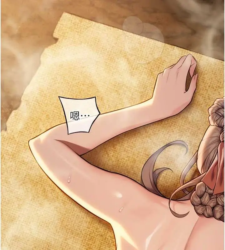 漫画《贞洁欲女》第19话第119张图