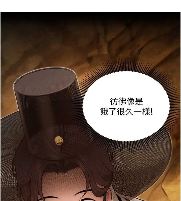 漫画《贞洁欲女》第19话第122张图
