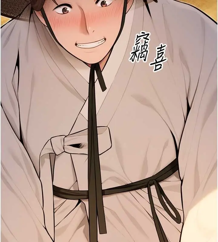 漫画《贞洁欲女》第19话第123张图