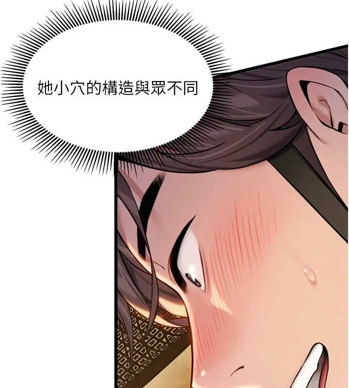 漫画《贞洁欲女》第19话第129张图