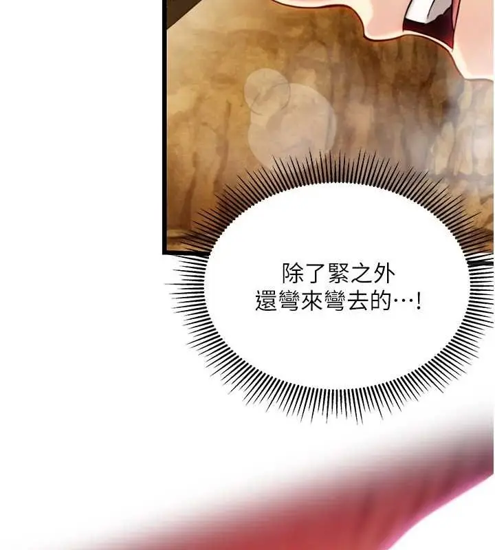 漫画《贞洁欲女》第19话第130张图