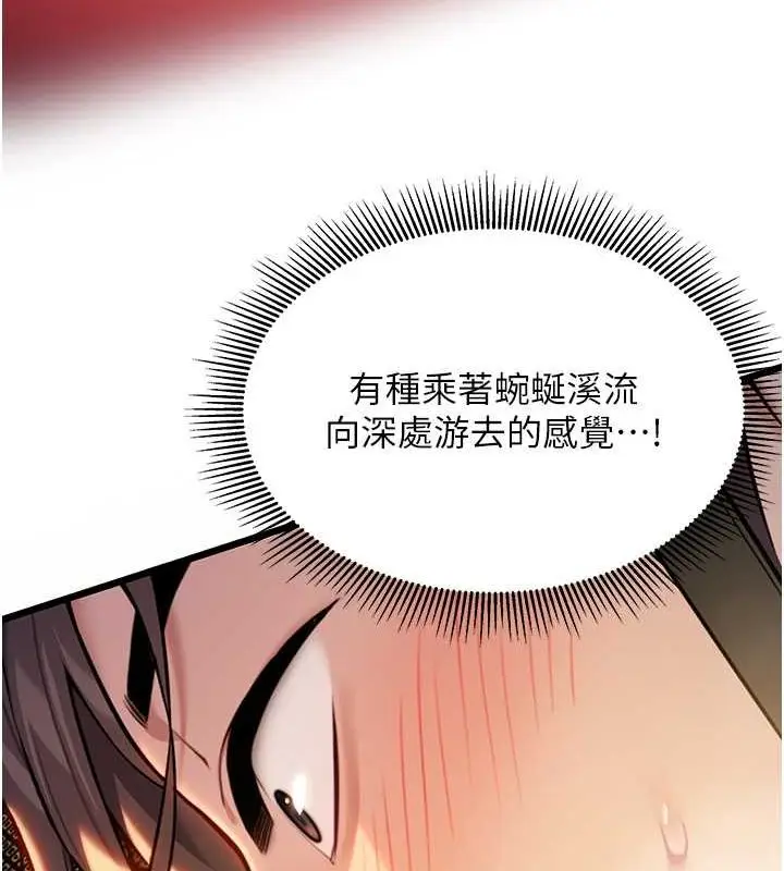 漫画《贞洁欲女》第19话第132张图