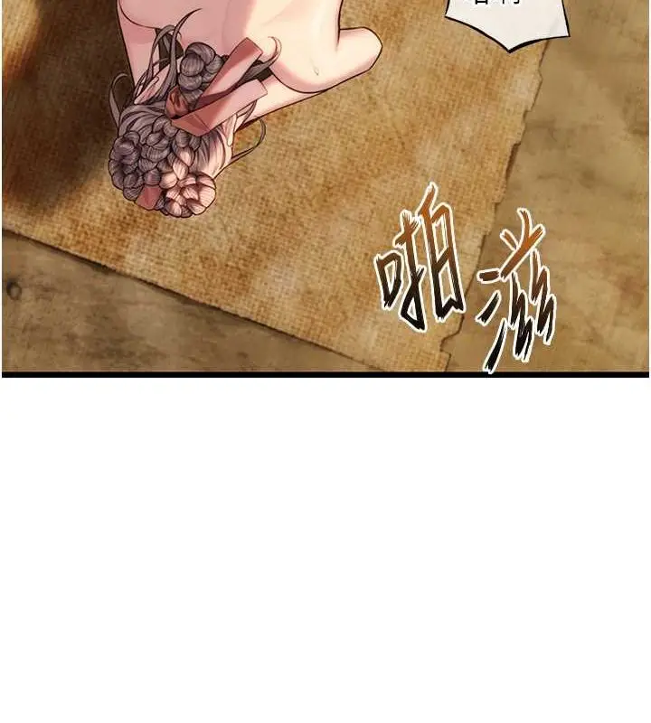 漫画《贞洁欲女》第19话第139张图