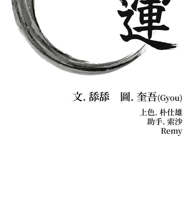 漫画《贞洁欲女》第19话第14张图