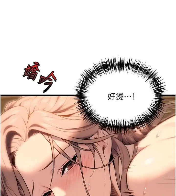 漫画《贞洁欲女》第19话第141张图