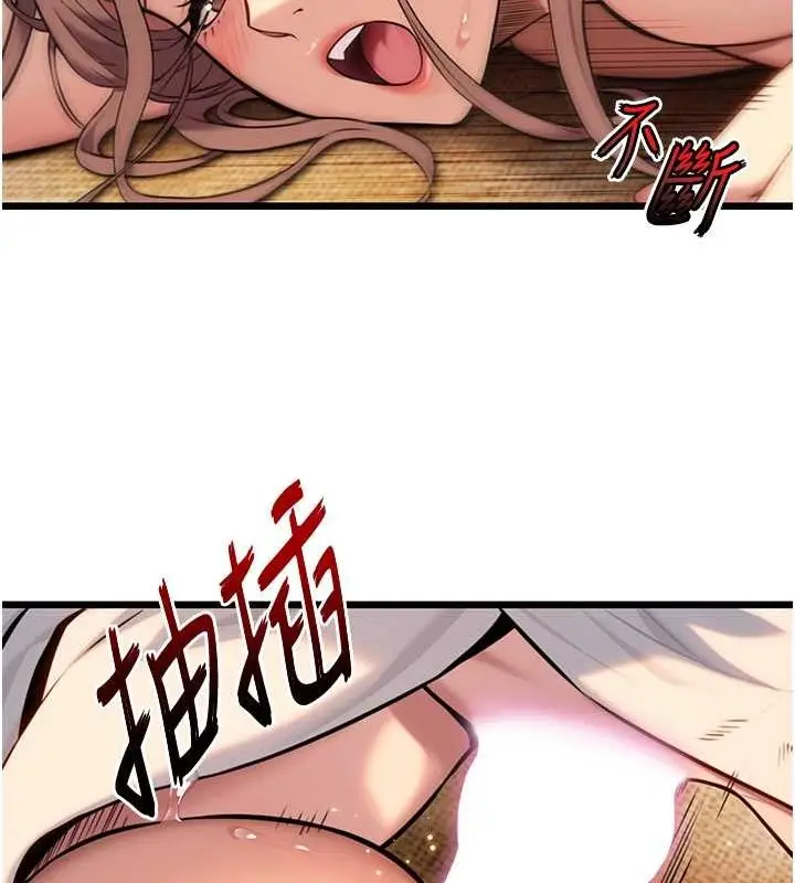 漫画《贞洁欲女》第19话第142张图