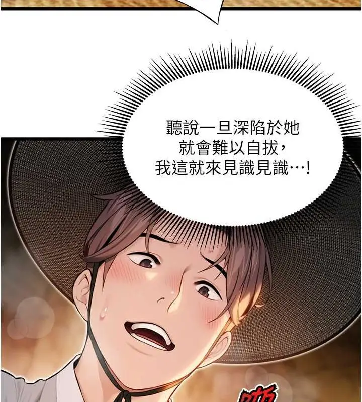 漫画《贞洁欲女》第19话第148张图