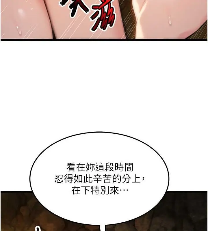 漫画《贞洁欲女》第19话第154张图