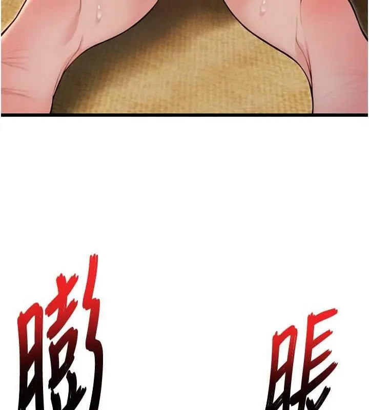 漫画《贞洁欲女》第19话第157张图