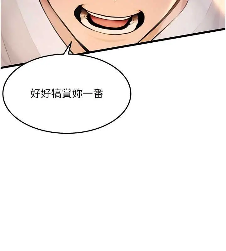 漫画《贞洁欲女》第19话第164张图