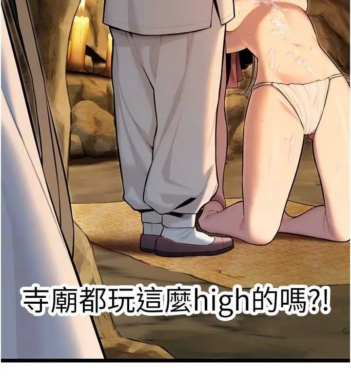 漫画《贞洁欲女》第19话第17张图