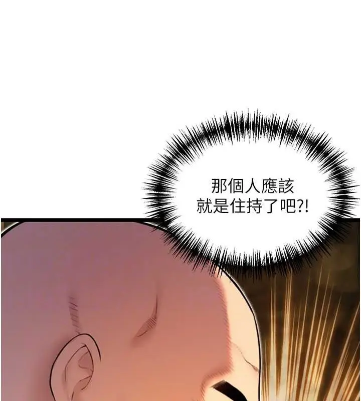 漫画《贞洁欲女》第19话第18张图