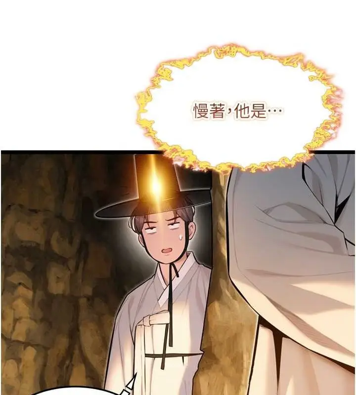 漫画《贞洁欲女》第19话第20张图
