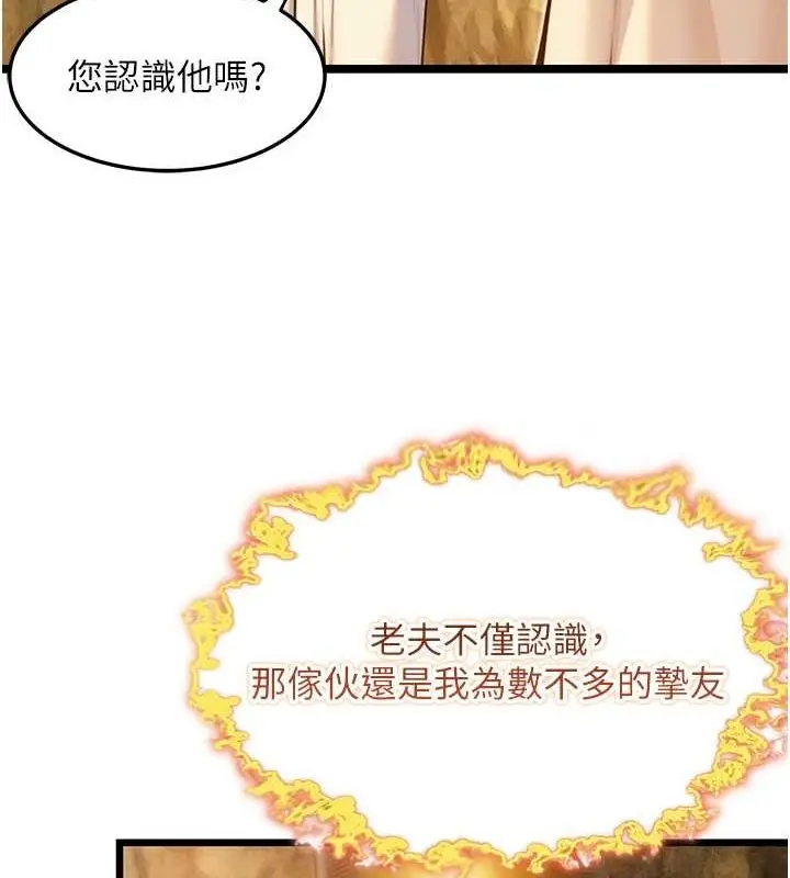 漫画《贞洁欲女》第19话第21张图