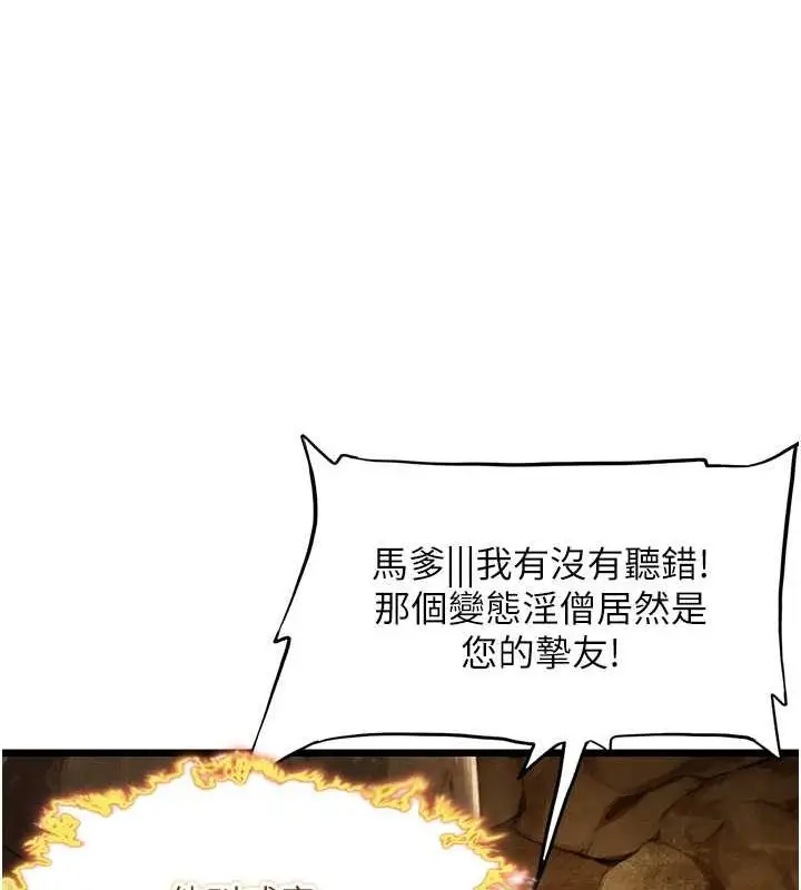 漫画《贞洁欲女》第19话第23张图