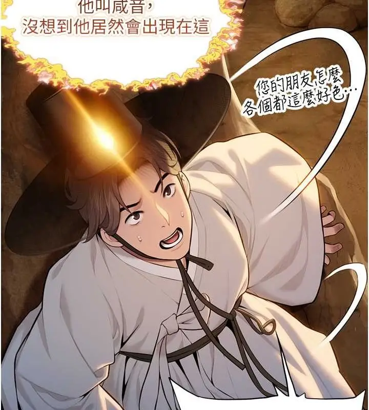 漫画《贞洁欲女》第19话第24张图