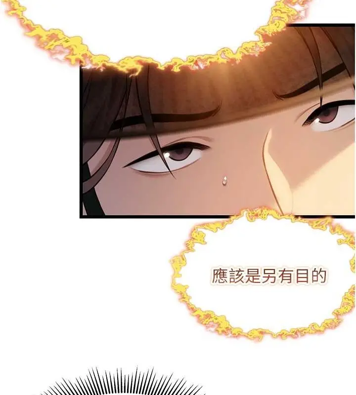 漫画《贞洁欲女》第19话第26张图