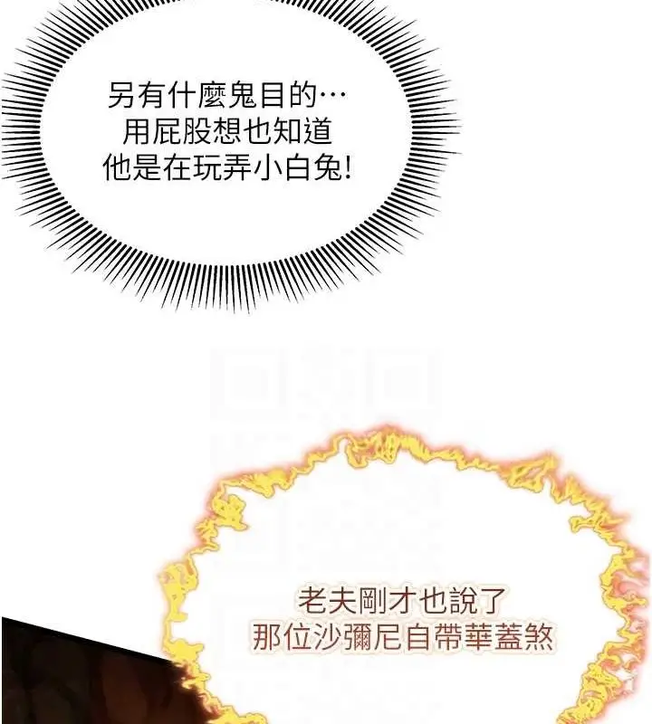漫画《贞洁欲女》第19话第27张图