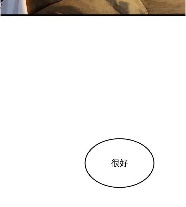 漫画《贞洁欲女》第19话第3张图