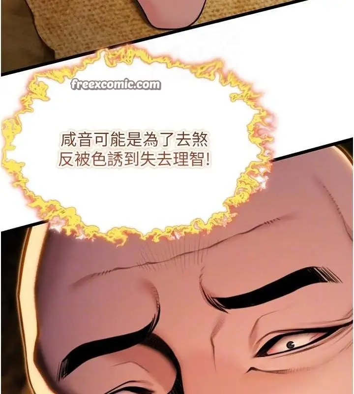 漫画《贞洁欲女》第19话第30张图