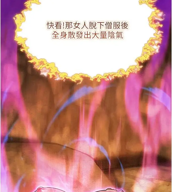 漫画《贞洁欲女》第19话第34张图