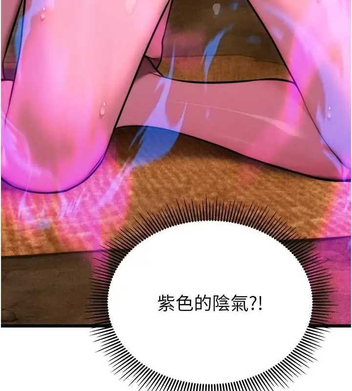 漫画《贞洁欲女》第19话第36张图
