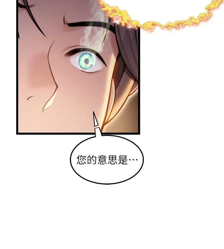 漫画《贞洁欲女》第19话第39张图