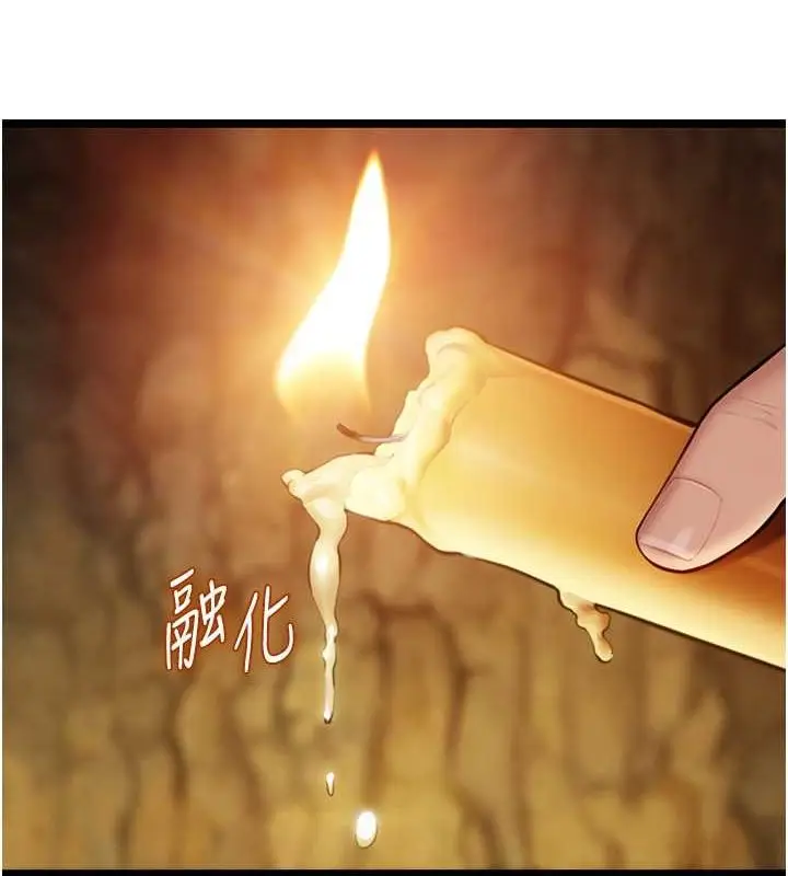 漫画《贞洁欲女》第19话第4张图