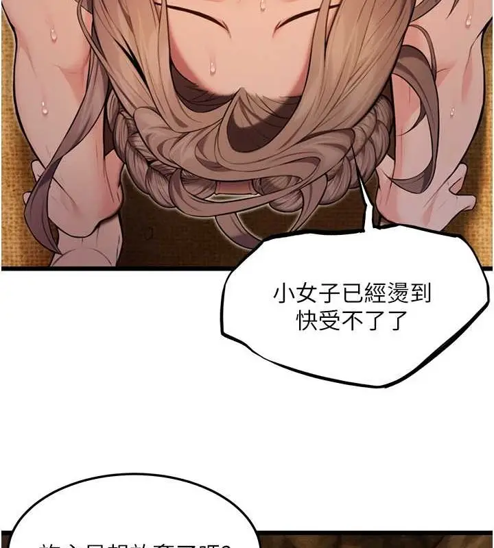 漫画《贞洁欲女》第19话第48张图