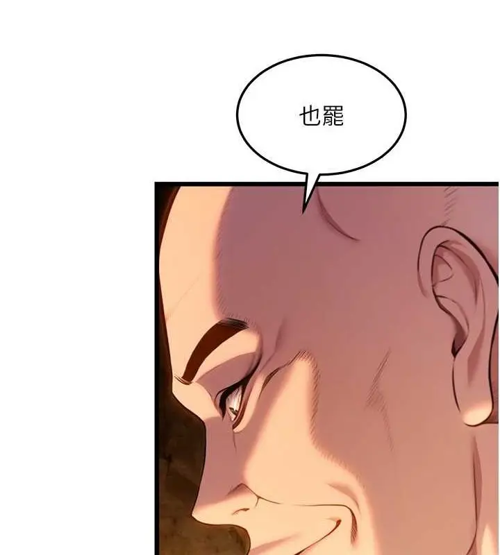 漫画《贞洁欲女》第19话第51张图