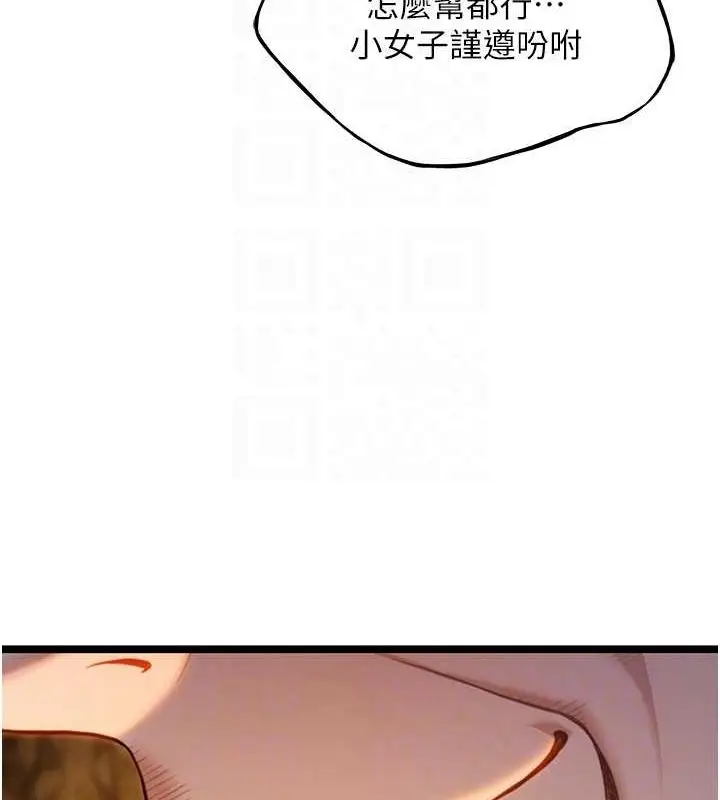漫画《贞洁欲女》第19话第55张图