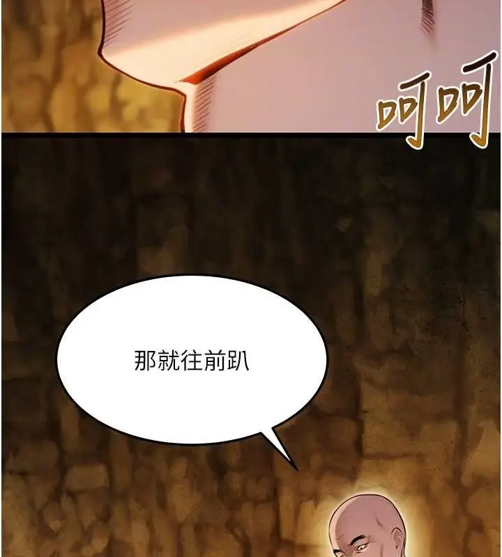 漫画《贞洁欲女》第19话第56张图