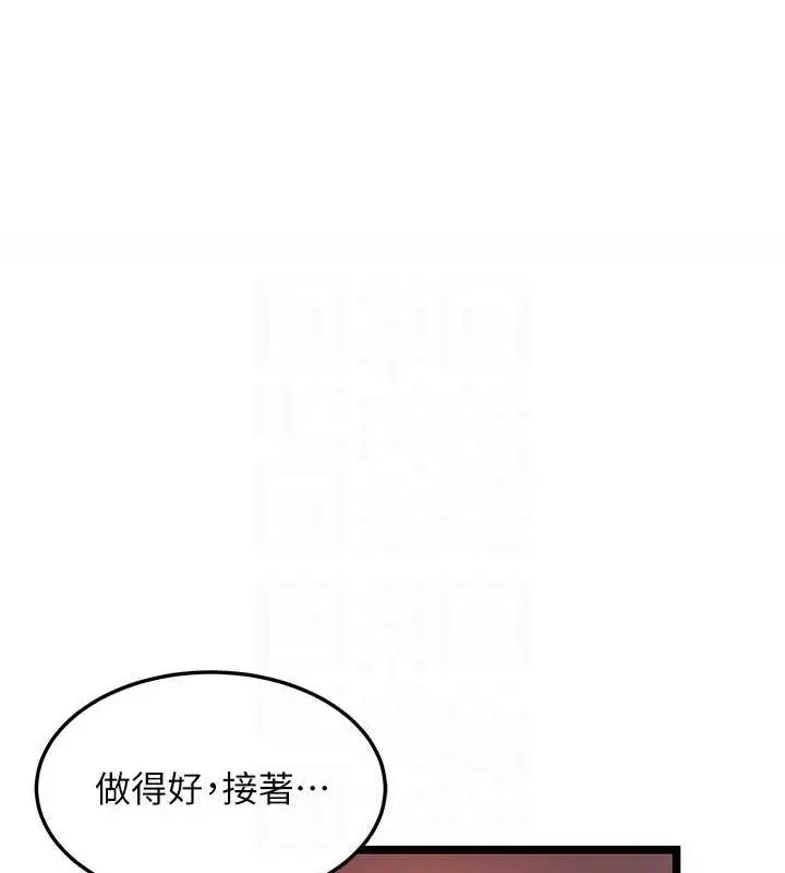 漫画《贞洁欲女》第19话第65张图