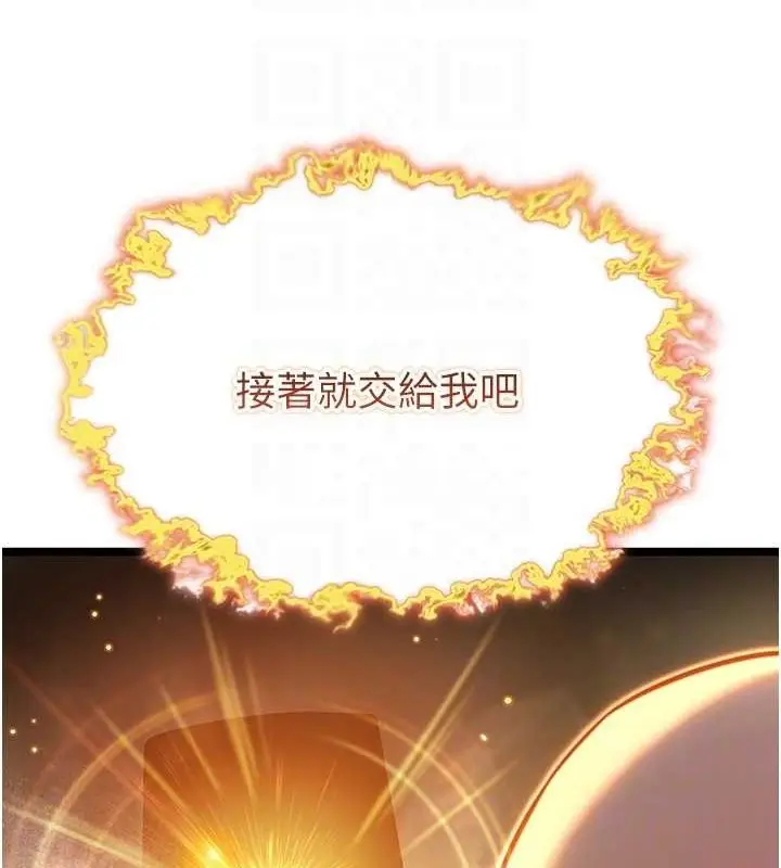 漫画《贞洁欲女》第19话第67张图