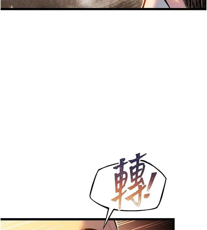 漫画《贞洁欲女》第19话第69张图