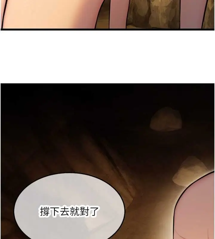 漫画《贞洁欲女》第19话第7张图