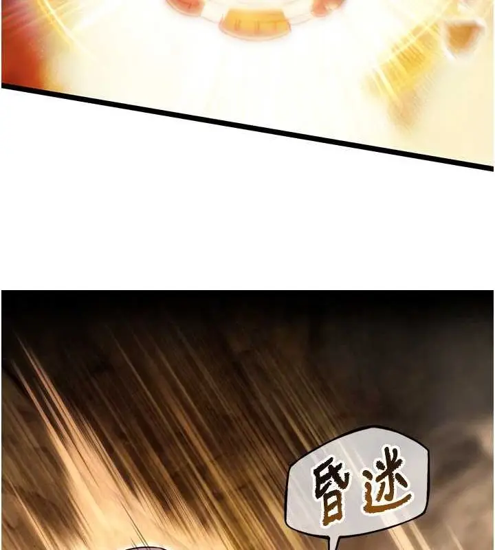 漫画《贞洁欲女》第19话第71张图