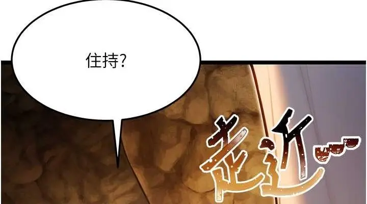 漫画《贞洁欲女》第19话第76张图
