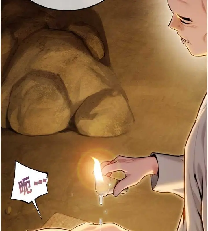 漫画《贞洁欲女》第19话第8张图