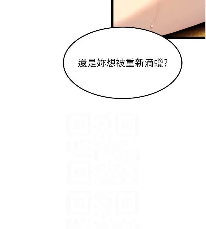 漫画《贞洁欲女》第19话第84张图