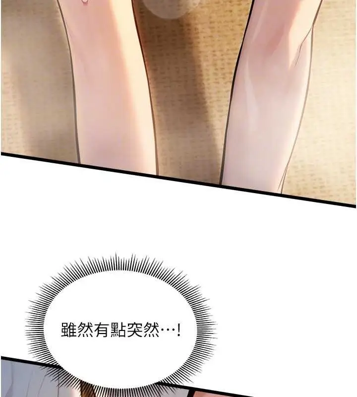 漫画《贞洁欲女》第19话第94张图
