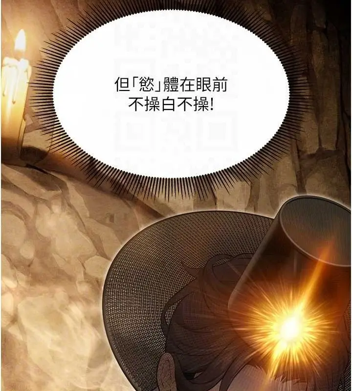漫画《贞洁欲女》第19话第97张图